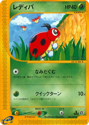 Ledyba card image