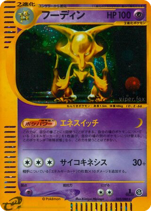 Alakazam card image