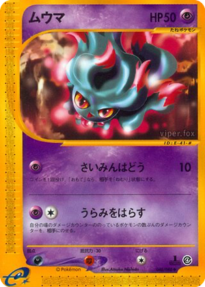 Misdreavus card image
