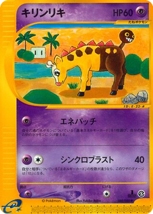 Girafarig card image