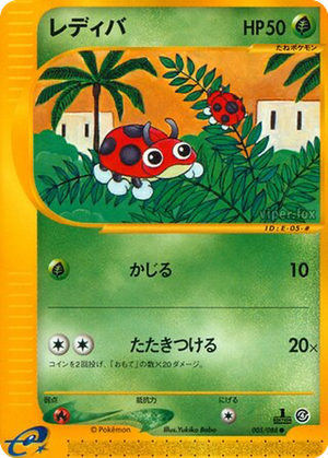 Ledyba card image