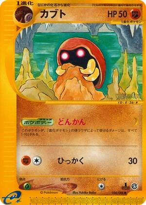 Kabuto card image
