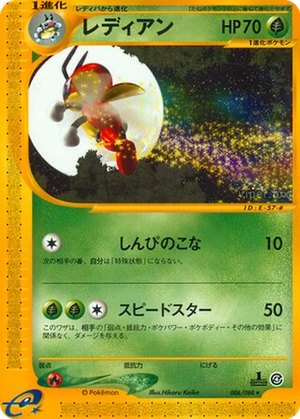 Ledian card image