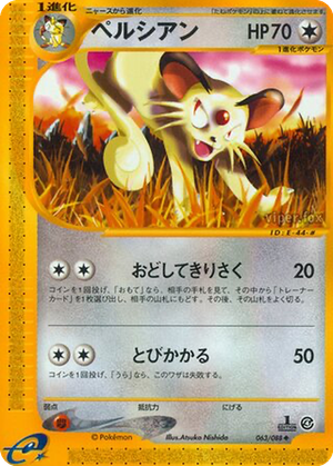 Persian card image