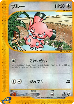 Snubbull card image