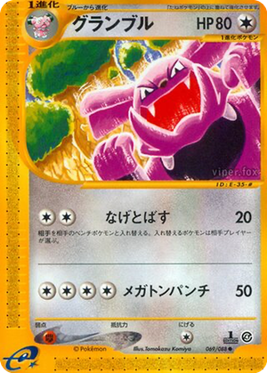 Granbull card image