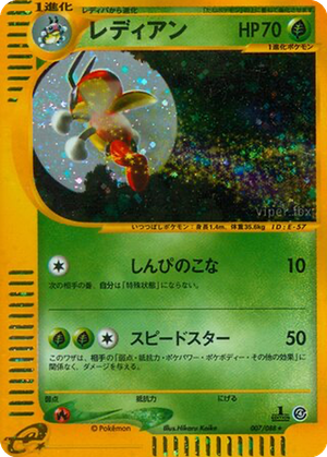 Ledian card image
