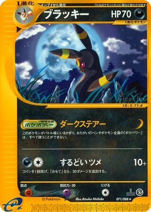 Umbreon card image