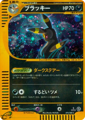 Umbreon card image