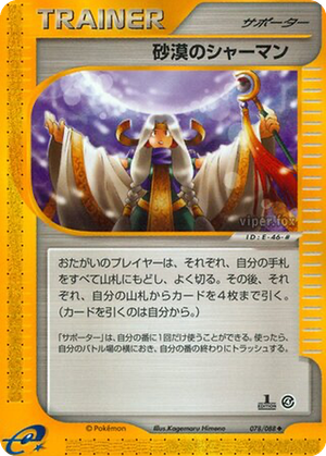 Desert Shaman card image
