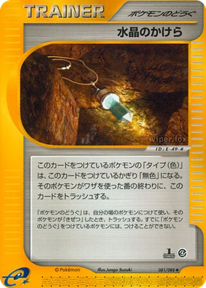 Crystal Shard card image