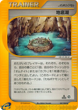 Underground Lake card image