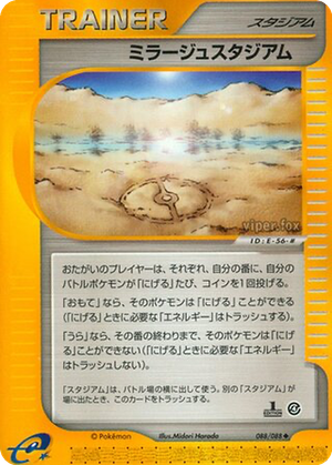 Mirage Stadium card image