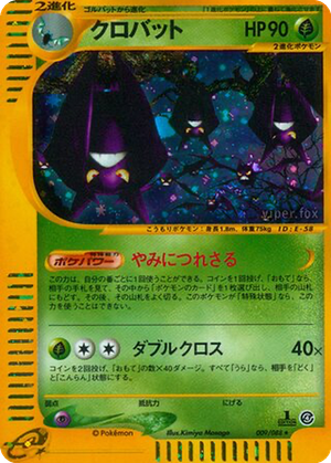 Crobat card image