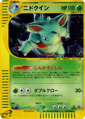 Nidoqueen card image