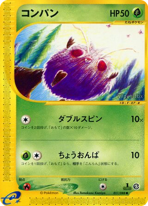 Venonat card image