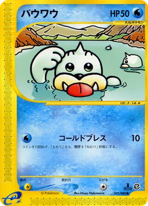Seel card image