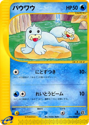 Seel card image
