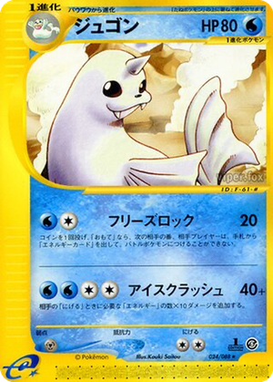 Dewgong card image
