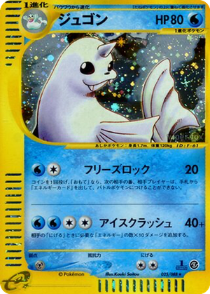 Dewgong card image