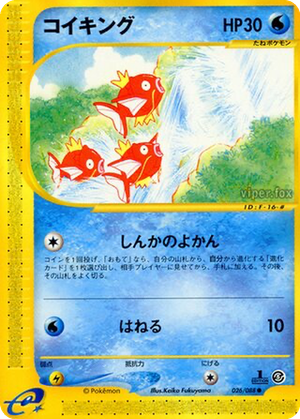 Magikarp card image