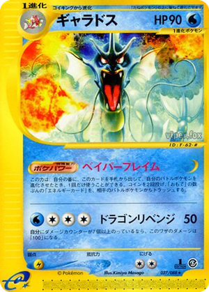 Gyarados card image