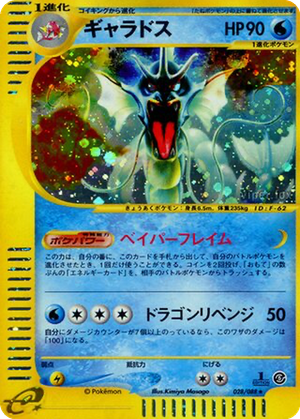 Gyarados card image