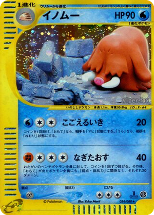 Piloswine card image