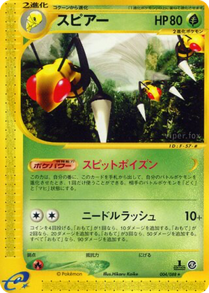 Beedrill card image