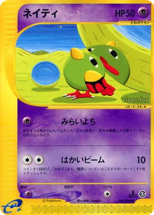 Natu card image