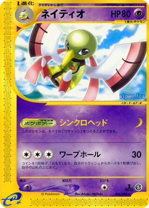 Xatu card image