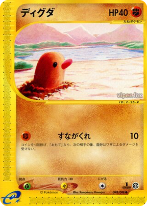 Diglett card image
