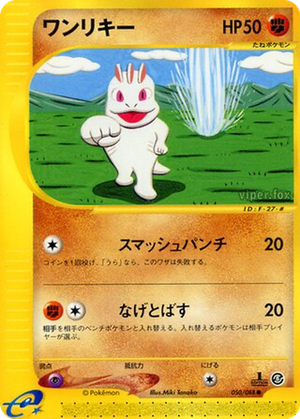 Machop card image