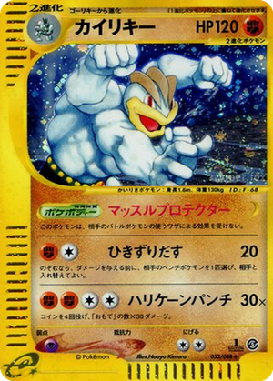 Machamp card image