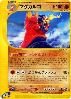 Magcargo card image