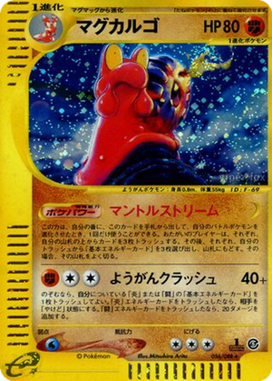 Magcargo card image