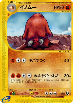 Piloswine card image