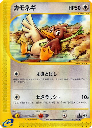 Farfetch'd card image