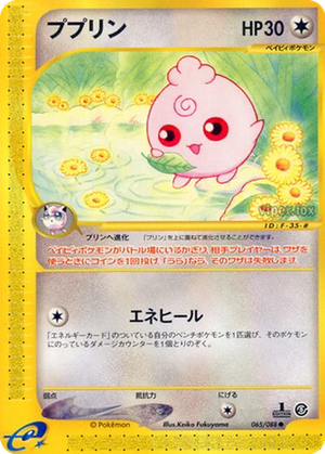 Igglybuff card image