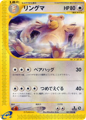 Ursaring card image