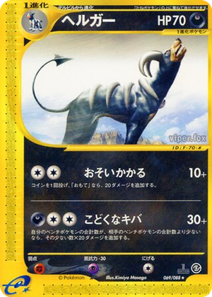 Houndoom card image