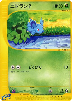 Nidoran ♀ card image