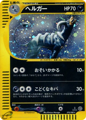 Houndoom card image