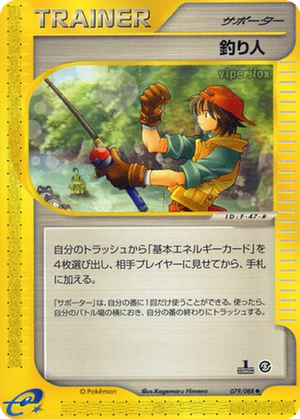 Fisherman card image