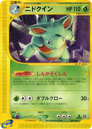 Nidoqueen card image