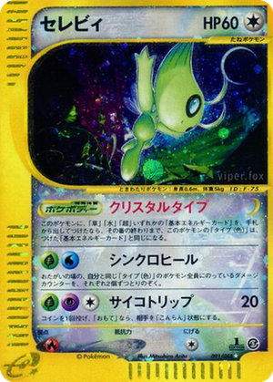 Celebi card image