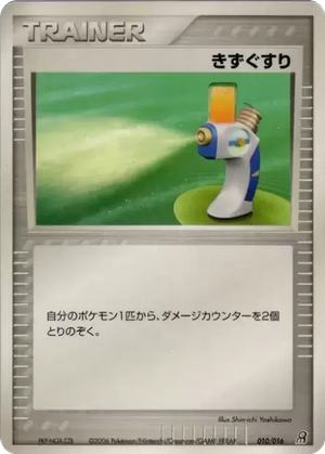 Potion card image
