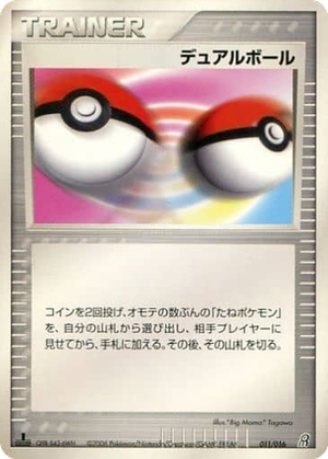 Dual Ball card image
