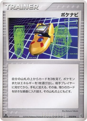 PokéNav card image