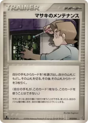 Bill's Maintenance card image